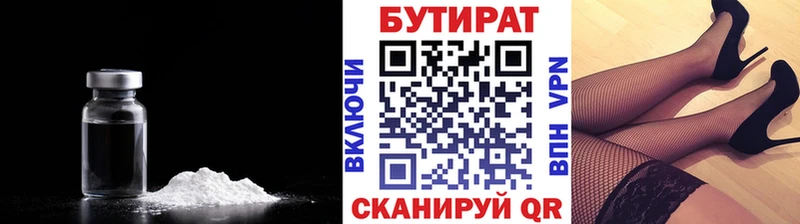 купить   Нефтегорск  БУТИРАТ BDO 