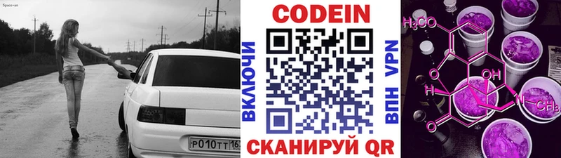где купить наркоту  Нефтегорск  Codein напиток Lean (лин) 