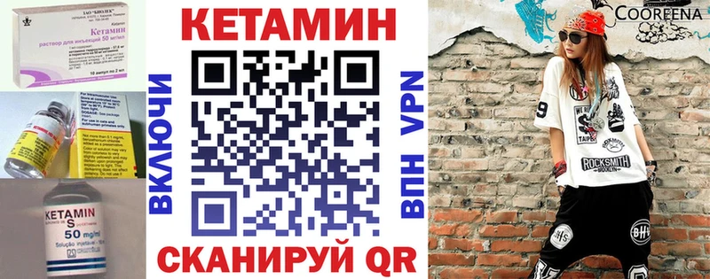 Кетамин ketamine  Нефтегорск 